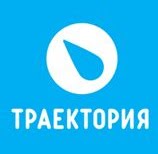 ТРАЕКТОРИЯ