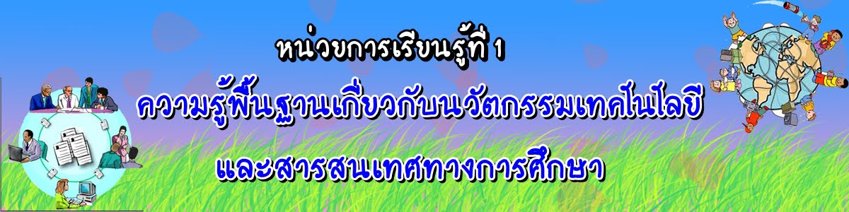 บทที่ 1 