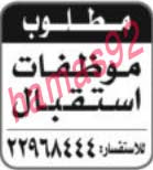 وظائف شاغرة فى جريدة الراى الكويت الاثنين 02-09-2013 %D8%A7%D9%84%D8%B1%D8%A7%D9%89+1
