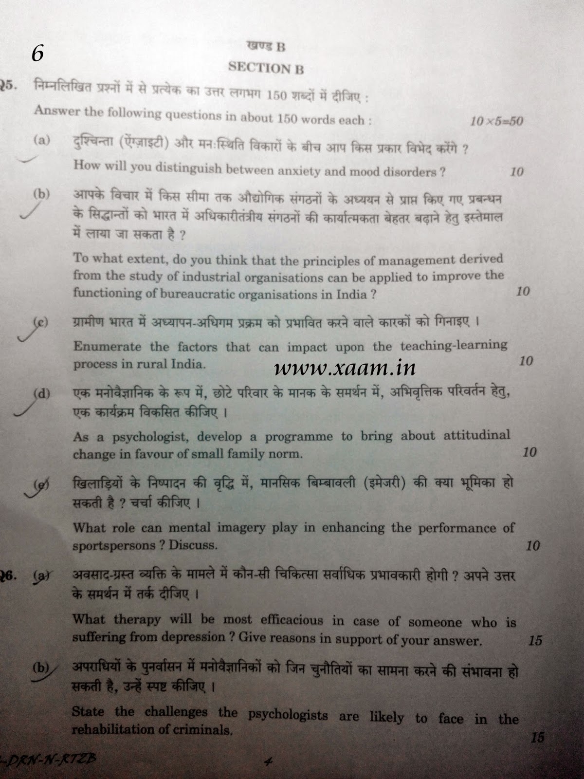 Upsc questions and answers image