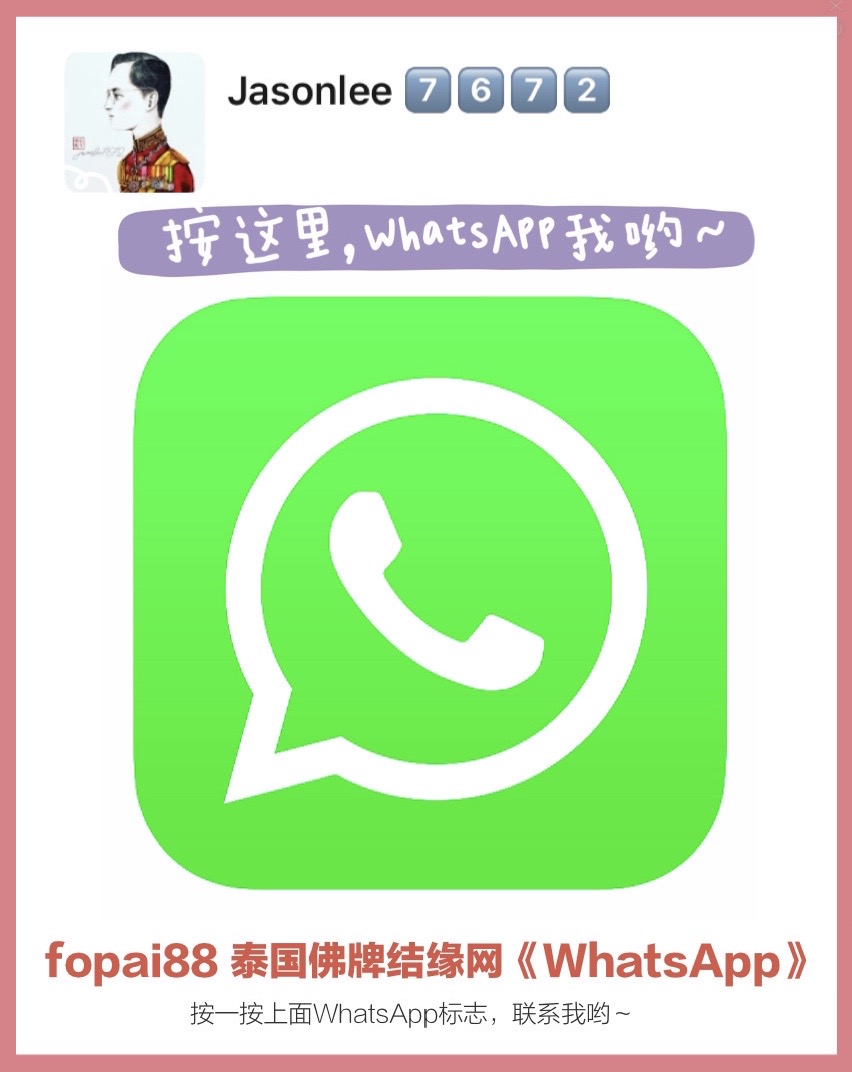 按下图，WhatsApp 我哟~