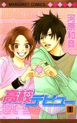 Koukou Debut