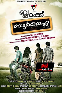 movie black butterfly, upcoming...