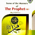 SOME OF THE MANNERS OF THE PROPHET MOHAMMAD السيرة النبوية