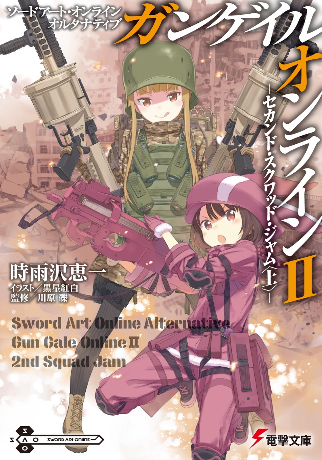 Dreadful Decoding: Gun Gale Online