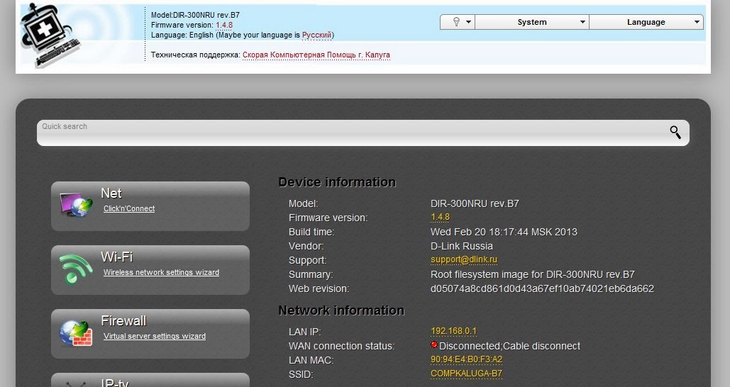Dir 300 c1 обновление прошивки Dir 300 c1 обновление прошивки
