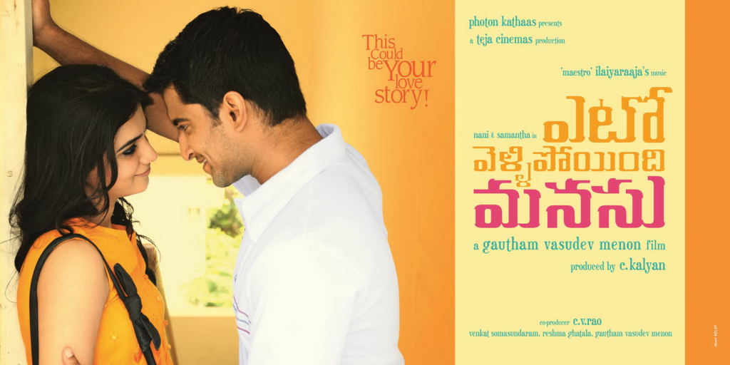 Bestwall Nani Samantha Yeto Vellipoyindi Manasu Wallpapers Follow my pins for more beautiful and unique wallpapers. bestwall blogger