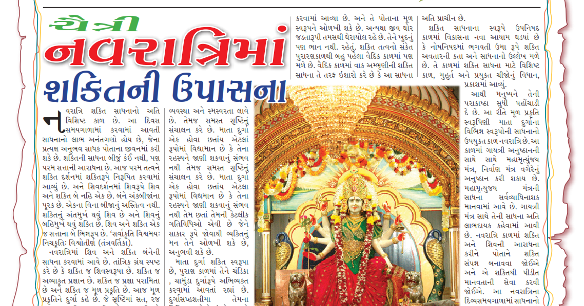 Essay on navratri