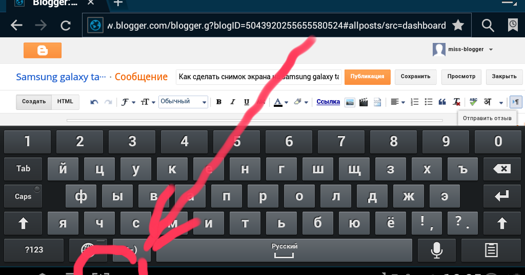 Как сделать скриншот в Android? - Android 1 Как сделать скриншот на Mac OS X