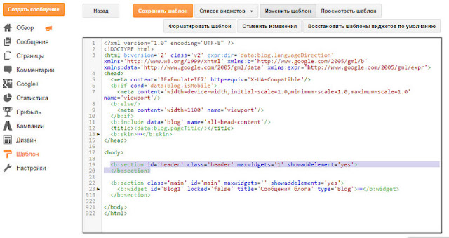 Paste sections Heder code into Blogger template