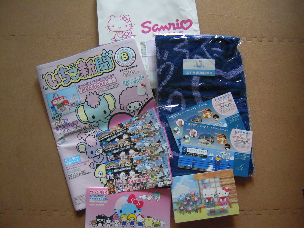 快適 キティ生活 サンリオ11年3月末株主優待がｷﾀ ﾟ ﾟ