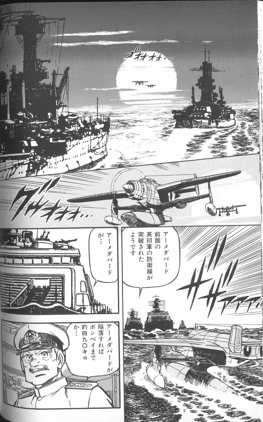 Wildeagles Nipponki 46 Deep Blue Fleet 1 紺碧の艦隊 Konpeki No Kantai