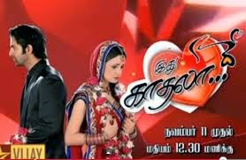 moondru mudichu movie download moondru mudichu movie download