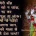 राधे राधे जपो चले आयेगे बिहारी Radhe Radhe japo chale aayenge Bihari