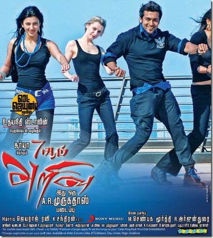 Download Tamil Movie 7am Arivu Songs