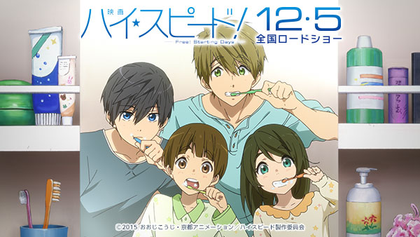 High Speed!: Free! Starting Days ilustración 9 High Speed!: Free! Starting Days
