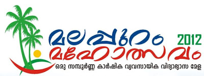 Malappuram Mahotsavam 2012 (Malappuram Mega Fair 2012)