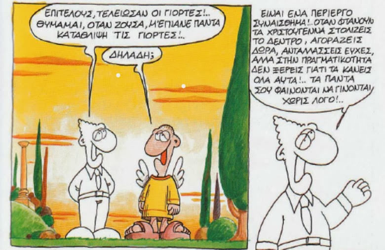 Χριστούγεννα