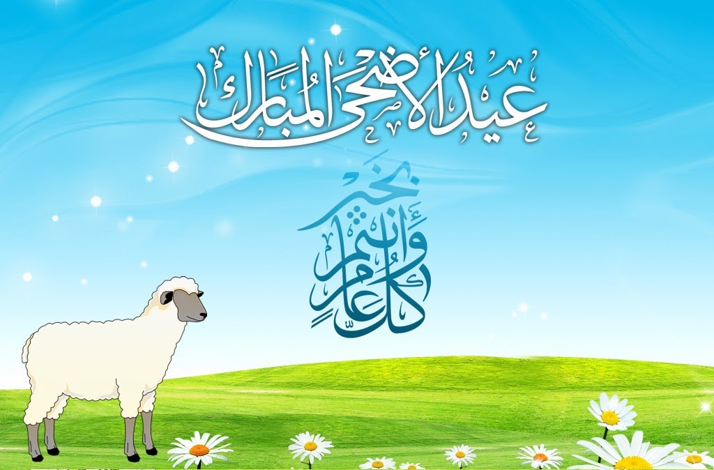 اجمل صور وخلفيات عيد الاضحى المبارك 2013 1434 Tech News Live