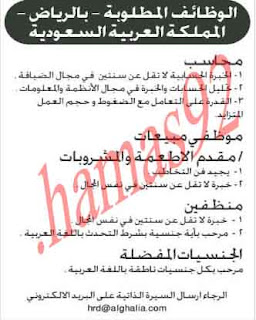 اعلانات وظائف شاغرة من جريدة الرياض الاربعاء 26\12\2012  %D8%A7%D9%84%D8%B1%D9%8A%D8%A7%D8%B6+3