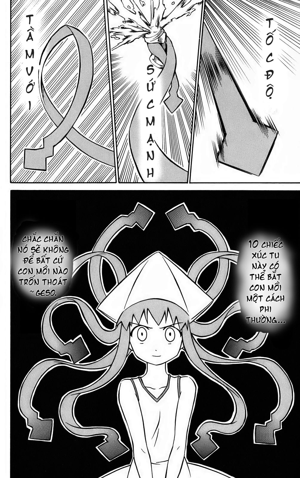 Shinryaku! Ika Musume Page012