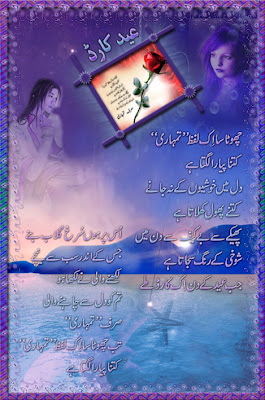 Eid-Cards-Poetry-Pics-photos