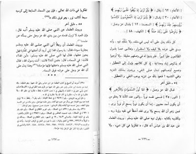 Kitab al-Ibanah Yang Terdzalimi oleh Wahhabi Al Mujasimah 2 fakta wahabi