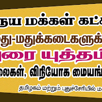 20ம் தேதி தொடங்குகிறது யுத்தம்!