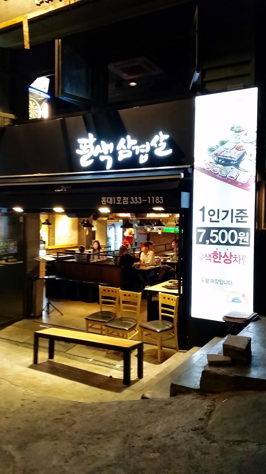 팔색삼겹살 ONE OF SEOUL'S BEST KOREAN BBQ MEAT Esthee H.