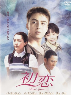 Xem Phim Mối Tình Đầu Xem Phim Mối Tình Đầu - First Love 1996