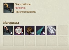 Крафт Гравированный боевой посох ArcheAge Крафт Гравированный боевой посох ArcheAge