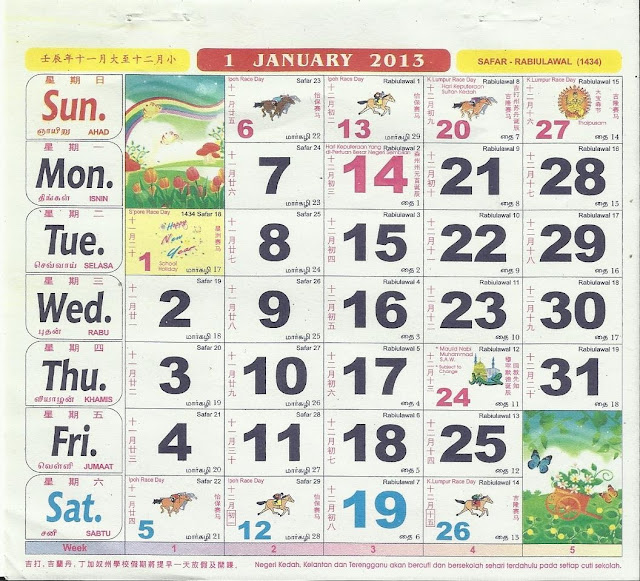 2013赛马日历 跑马日历 Calender 2013假期 马来西亚