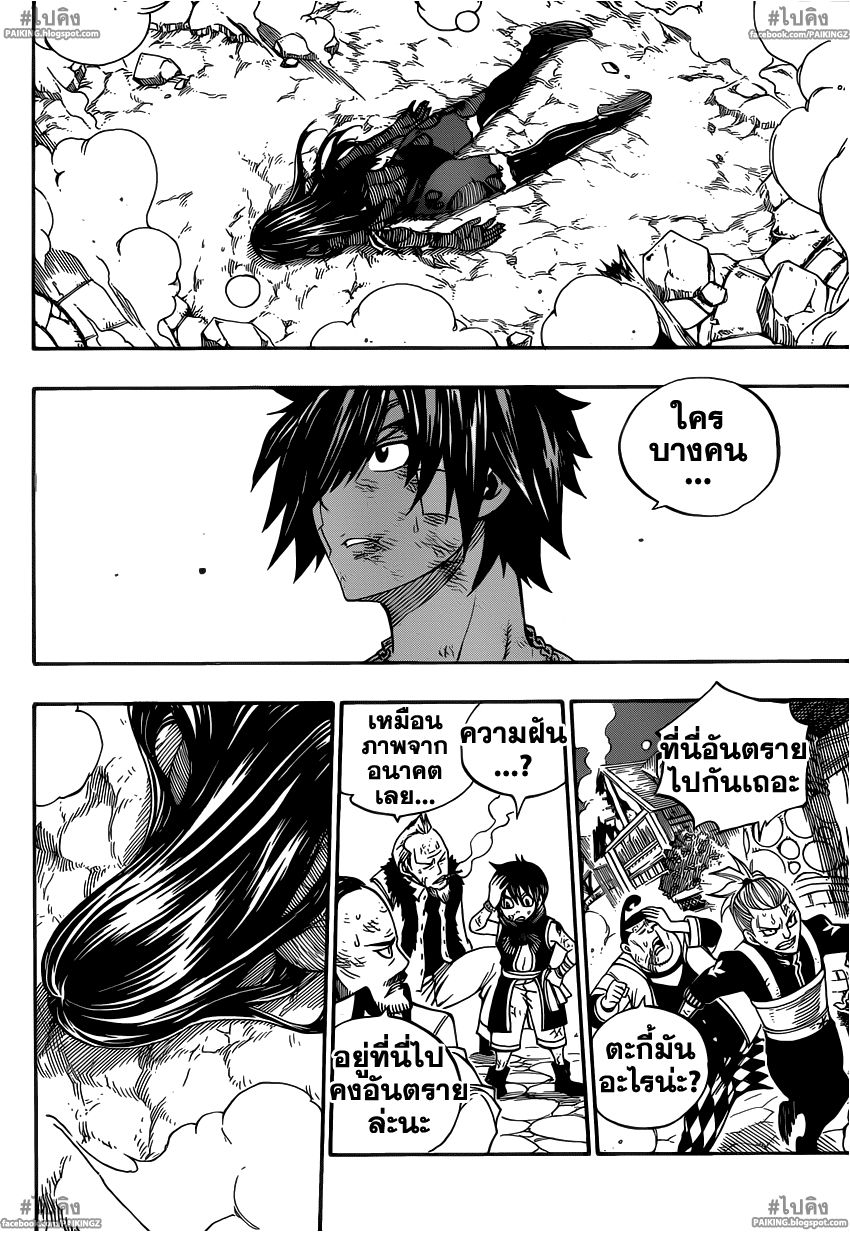 อ่านการ์ตูน Fairy-tail335 แปลไทย ช่วงเวลาแห่งชีวิต