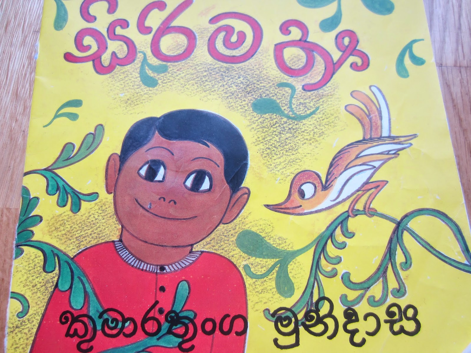 sinhala lama kathandara pdf 56