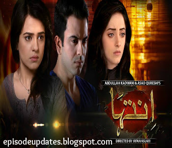 Inteha Drama Today Last Episode 27 Dailymotion on Express Ent - 25th August 2015
