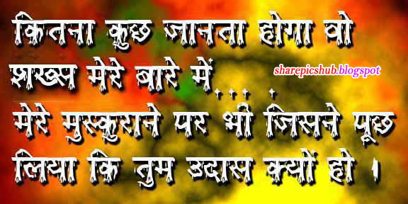 Smile Quote in Hindi With Pics | Wise Hindi Quotes Images For Facebook