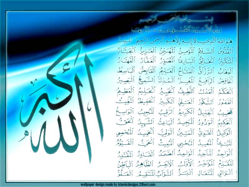 Asma Husna