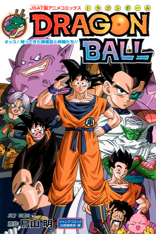 Dragon Ball Restore - Episódio 1 : O 22° Torneio e o Irmão de Goku!
