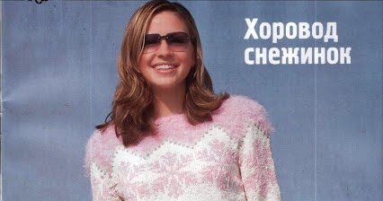 Норвежские узоры из снежинок Норвежские узоры из снежинок