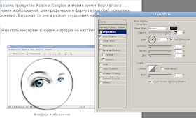 Добавляем наружную тень к объекту в Adobe Photoshop