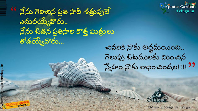 Best Telugu Friendship quotes 941