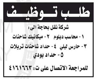 وظائف شاغرة من جريدة الغد الاردنية اليوم الخميس 25/4/2013 %D8%A7%D9%84%D8%BA%D8%AF+1