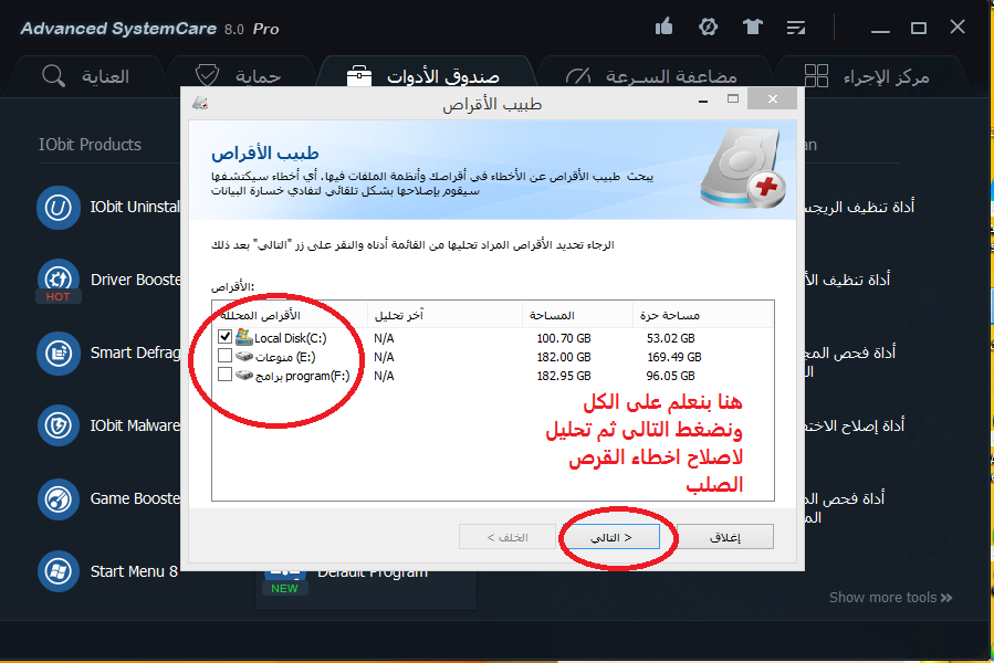 Toolwiz20151-28-6-54-17.png