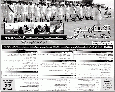 Joinpaknavy Gov Pk Registeration | Personal Blog Joinpaknavy Gov Pk Registeration | Personal Blog