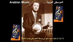 الموسيقى العربية Arabian Music