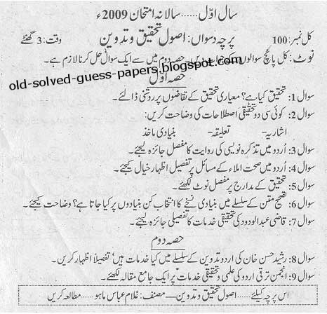 punjab university guess papers Punjab university ba past papers, guess papers, old papers looking for punjab university (pu) ba. punjab university guess papers Punjab university ba past papers, guess papers, old papers looking for punjab university (pu) ba.