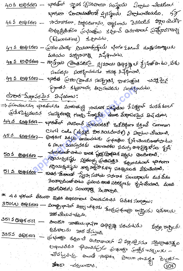 Appsc Group 1 Material Pdf Telugu