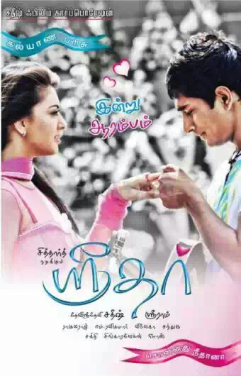 oh my baby girl tamil song mp3 download oh my baby girl tamil song mp3 download