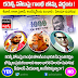 కరెన్షీ నోట్ మీద నుండి జాతిపిత గాంధీ గారి బొమ్మ తొలగించాలన్న వాదన సమంజసమా?