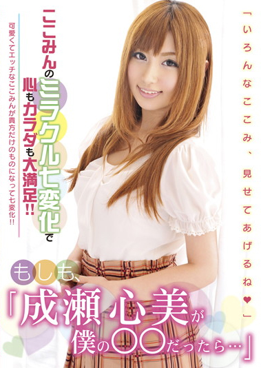 SAN-002 If, and When My Mind Was That Naruse
